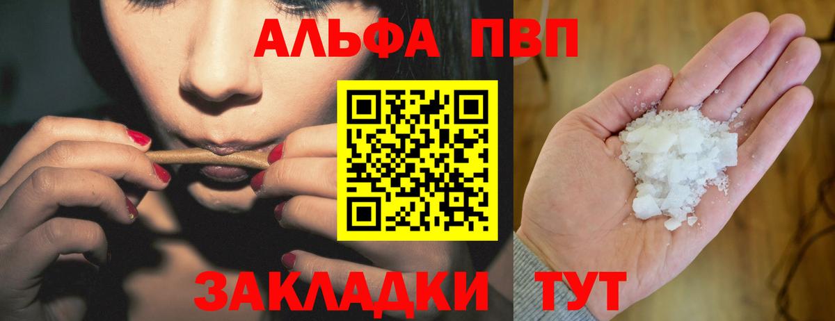 APVP крисы CK Медногорск