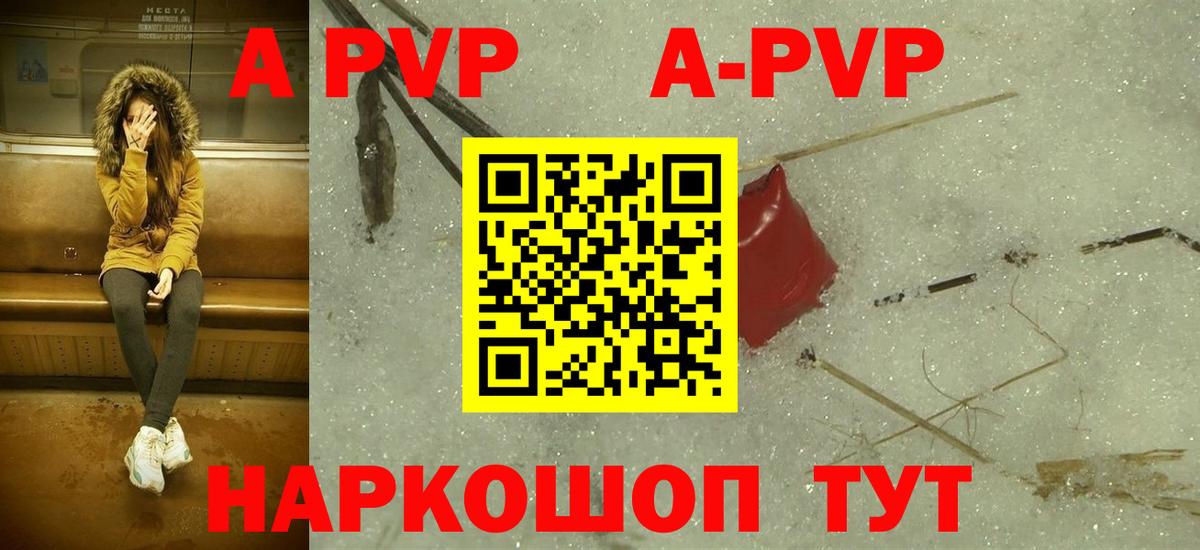APVP мука  Alpha-PVP крисы CK  Медногорск  купить закладку  Вход с VPN 