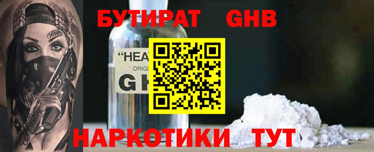 Медногорск  БУТИРАТ оксана  Вход с VPN 