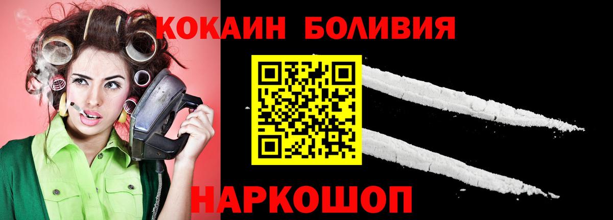 COCAIN Columbia  Вход с VPN  Медногорск  Cocaine Перу 