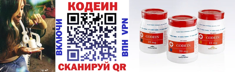 наркотики  Медногорск  Кодеиновый сироп Lean Purple Drank 