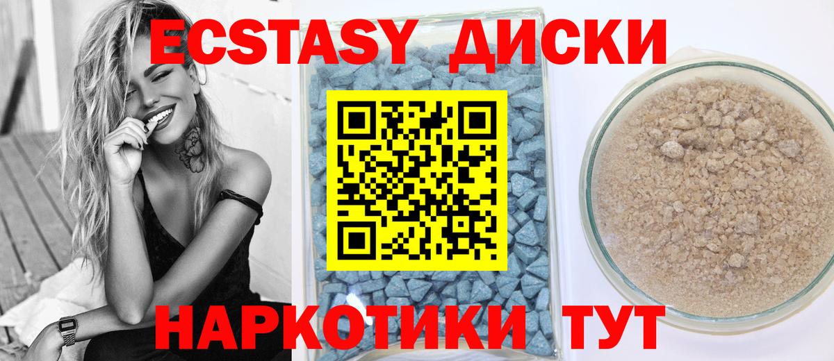 Ecstasy louis Vuitton  ЭКСТАЗИ mix  Экстази  Вход с VPN  Медногорск 