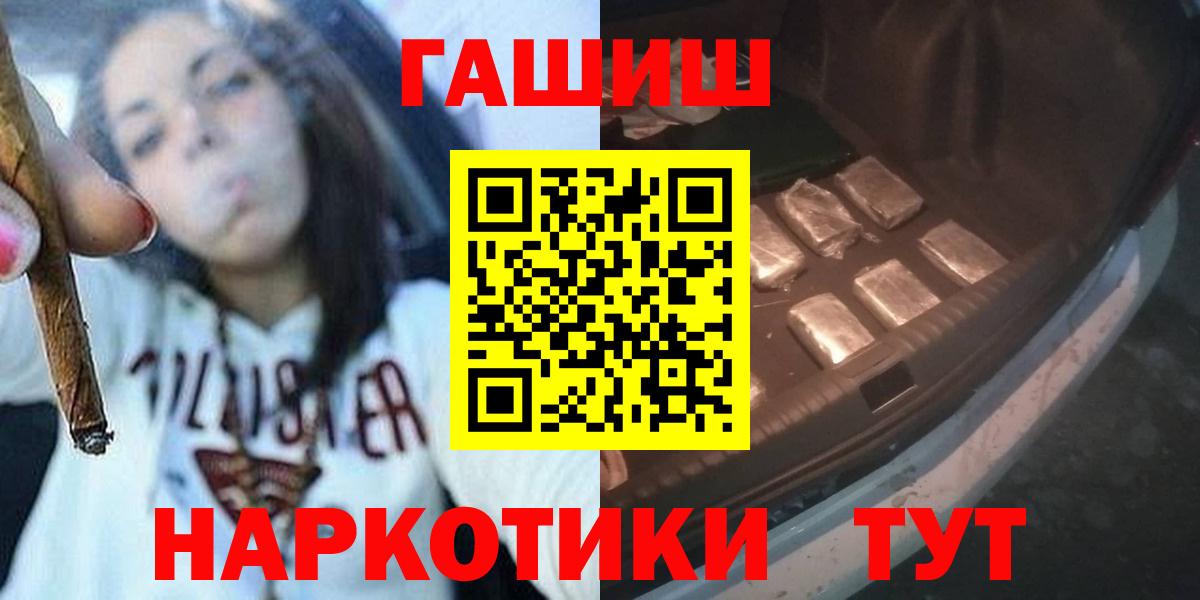 Медногорск  ГАШИШ гарик  Вход с VPN 