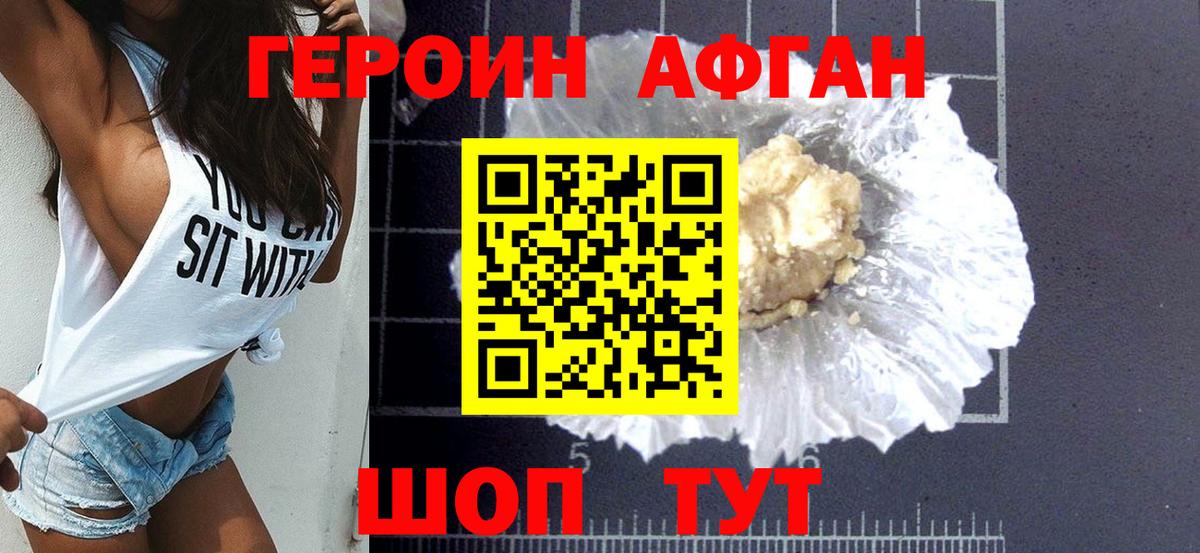 Героин белый  ГЕРОИН  Медногорск  Вход с VPN 