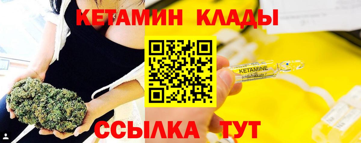 КЕТАМИН ketamine  КЕТАМИН ketamine  сайты даркнета клад  blacksprut tor  Вход с VPN  Медногорск 