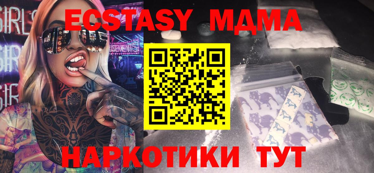 Медногорск  МДМА кристаллы  Вход с VPN 