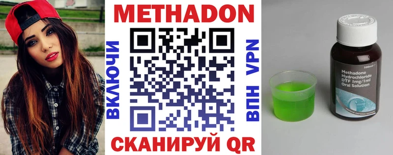площадка официальный сайт  Медногорск  МЕГА ТОР  Метадон белоснежный  купить  