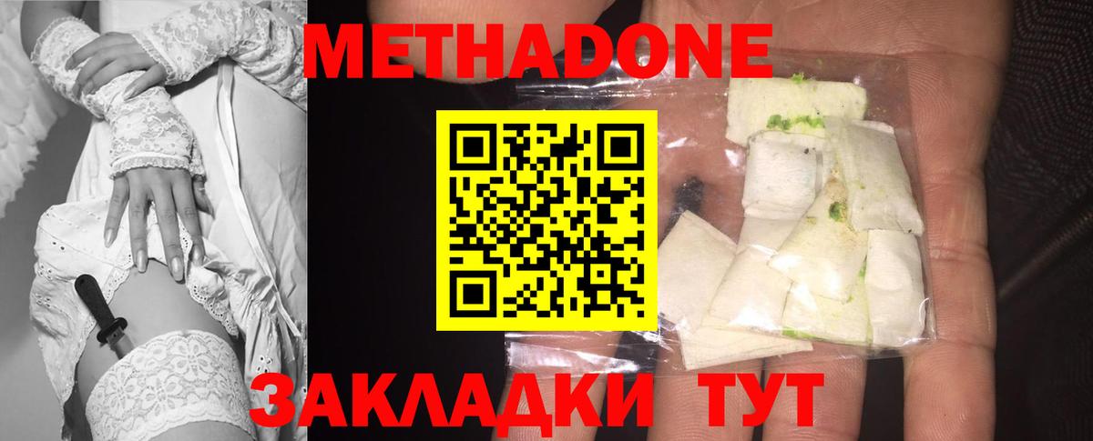 МЕТАДОН белоснежный  Вход с VPN  Медногорск 