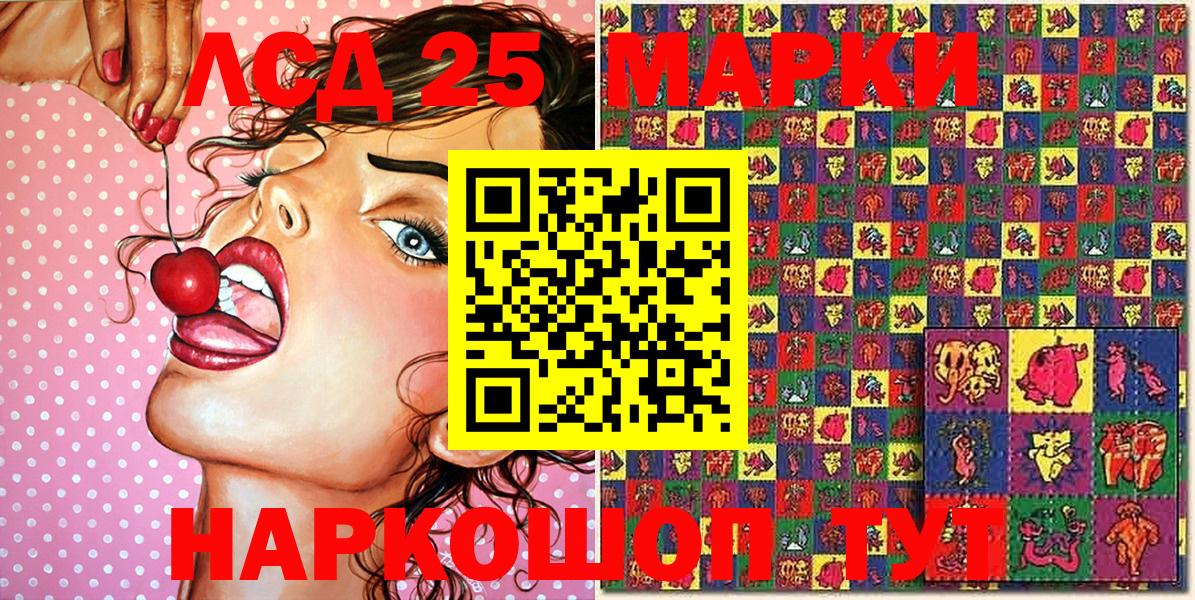 Марки 25I-NBOMe 1,8мг  Вход с VPN  Медногорск  Марки 25I-NBOMe 1,8мг 