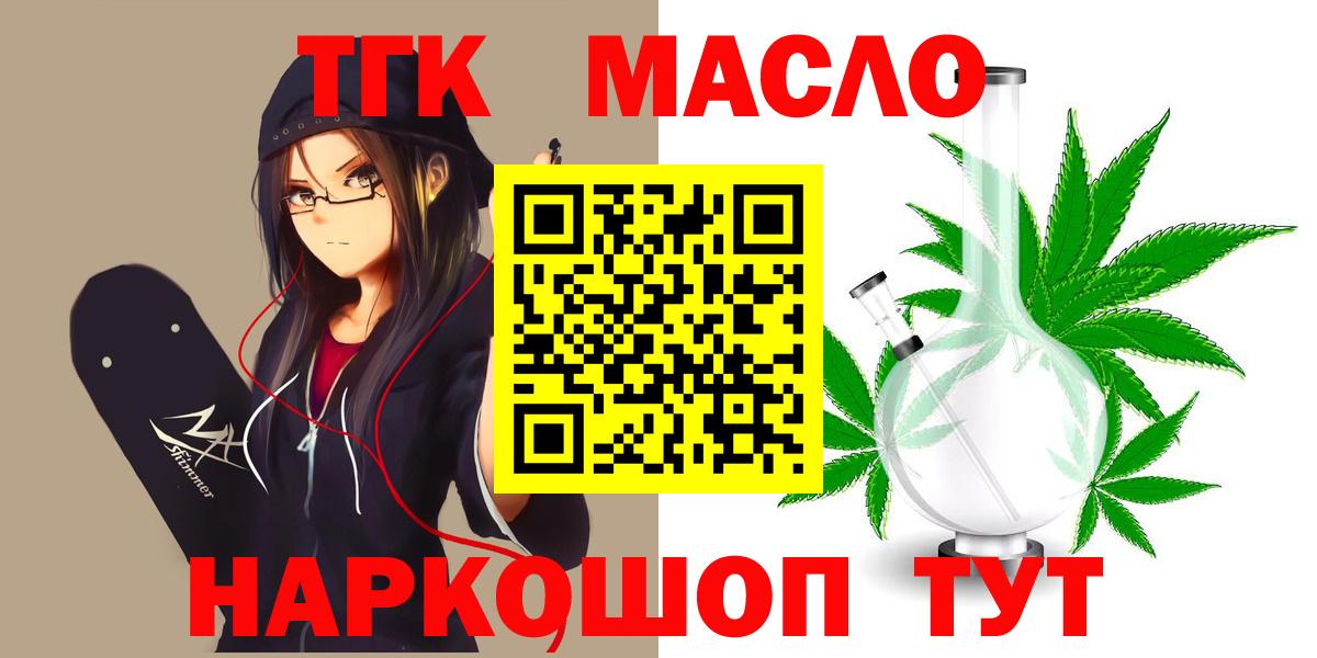 ТГК вейп с тгк Медногорск
